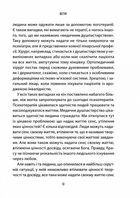 Лікар та душа. Основи логотерапії. Image №8