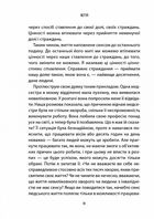 Лікар та душа. Основи логотерапії. Image №9