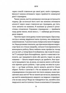 Лікар та душа. Основи логотерапії. Image №9