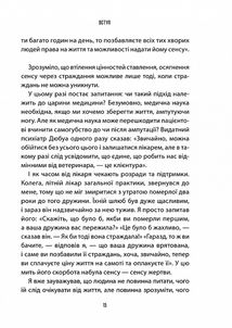 Лікар та душа. Основи логотерапії. Image №10