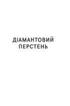 Людмила Старицька-Черняхівська. Вибрані твори. Image №3