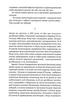 Людмила Старицька-Черняхівська. Вибрані твори. Image №5