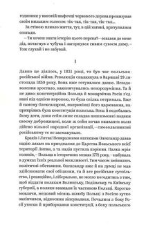 Людмила Старицька-Черняхівська. Вибрані твори. Image №5