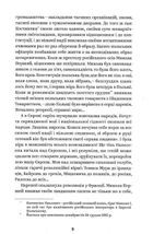 Людмила Старицька-Черняхівська. Вибрані твори. Image №6