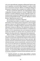 Людмила Старицька-Черняхівська. Вибрані твори. Image №7