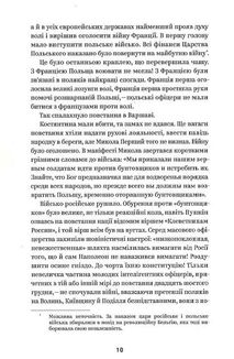 Людмила Старицька-Черняхівська. Вибрані твори. Image №7