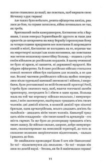 Людмила Старицька-Черняхівська. Вибрані твори. Image №8