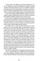 Людмила Старицька-Черняхівська. Вибрані твори. Image №10