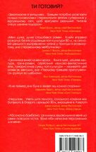 Першому гравцеві приготуватися. Зображення №2
