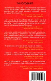 Першому гравцеві приготуватися. Зображення №2