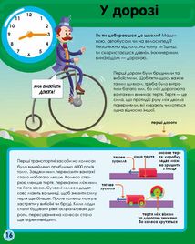 Мій день зі STEM. Інженерія. Image №5