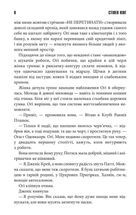 Містер Мерседес. Книга 1. Зображення №4