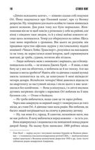 Містер Мерседес. Книга 1. Зображення №6