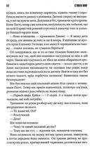 Містер Мерседес. Книга 1. Зображення №8