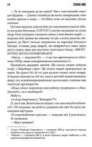 Містер Мерседес. Книга 1. Зображення №10