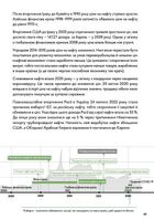 Навігатор з Історії України. Сучасність. Зображення №5