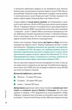 Навігатор з Історії України. Повоєнний СРСР. Зображення №16