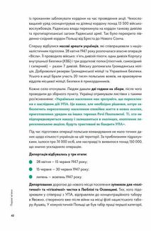 Навігатор з Історії України. Повоєнний СРСР. Зображення №16