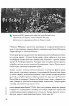 Навігатор з Історії України. Повоєнний СРСР. Зображення №18