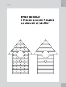 Основи. Графічний дизайн. Генерування ідей. Image №9