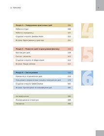 Основи. Графічний дизайн. Генерування ідей. Image №11