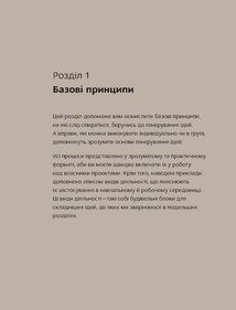 Основи. Графічний дизайн. Генерування ідей. Image №14