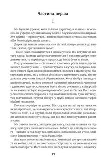 Пані Боварі. Image №4