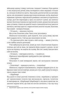 Пані Боварі. Image №5