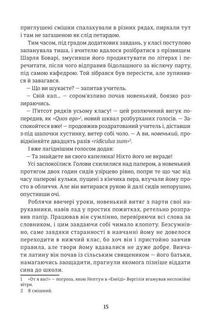 Пані Боварі. Image №6