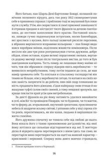 Пані Боварі. Image №7