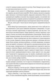 Пані Боварі. Image №9