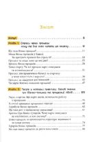 Безконтрольні. Що треба знати про бізнес-процеси? . Зображення №2