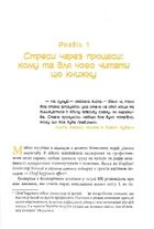 Безконтрольні. Що треба знати про бізнес-процеси? . Зображення №4