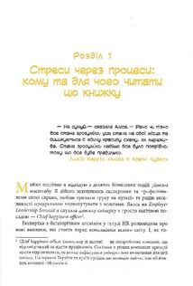 Безконтрольні. Що треба знати про бізнес-процеси? . Зображення №4
