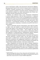 Безконтрольні. Що треба знати про бізнес-процеси? . Зображення №5