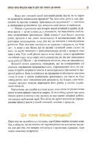 Безконтрольні. Що треба знати про бізнес-процеси? . Зображення №6