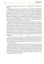 Безконтрольні. Що треба знати про бізнес-процеси? . Зображення №9