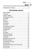 Вивчаємо англійську. Розмовні теми для школярів. 1-11 клас. Зображення №8