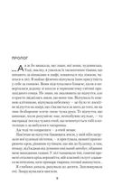 Світло в темряві. Image №3