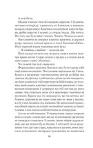 Світло в темряві. Image №4