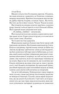 Світло в темряві. Image №4