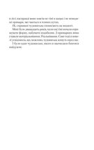 Світло в темряві. Image №5