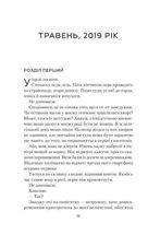 Світло в темряві. Image №6