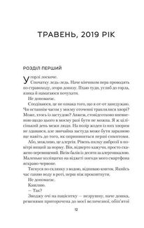 Світло в темряві. Image №6