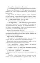 Світло в темряві. Image №8