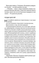 Світло в темряві. Image №10