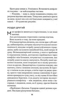 Світло в темряві. Image №10
