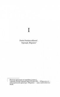 Шпигунки з притулку "Артеміда". Скарби богині. Книга 3. Image №3