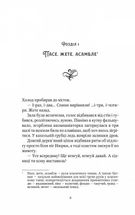 Шпигунки з притулку "Артеміда". Скарби богині. Книга 3. Image №4