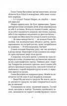 Шпигунки з притулку "Артеміда". Скарби богині. Книга 3. Image №5